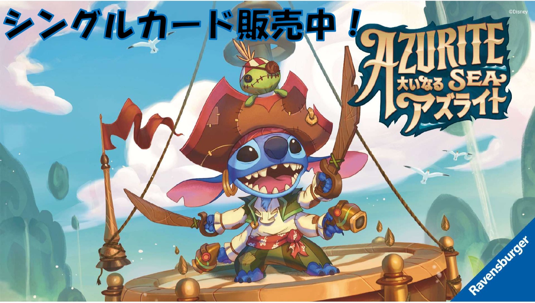 マウイ 俺って半サメだろ？ 4枚 レジェンダリー